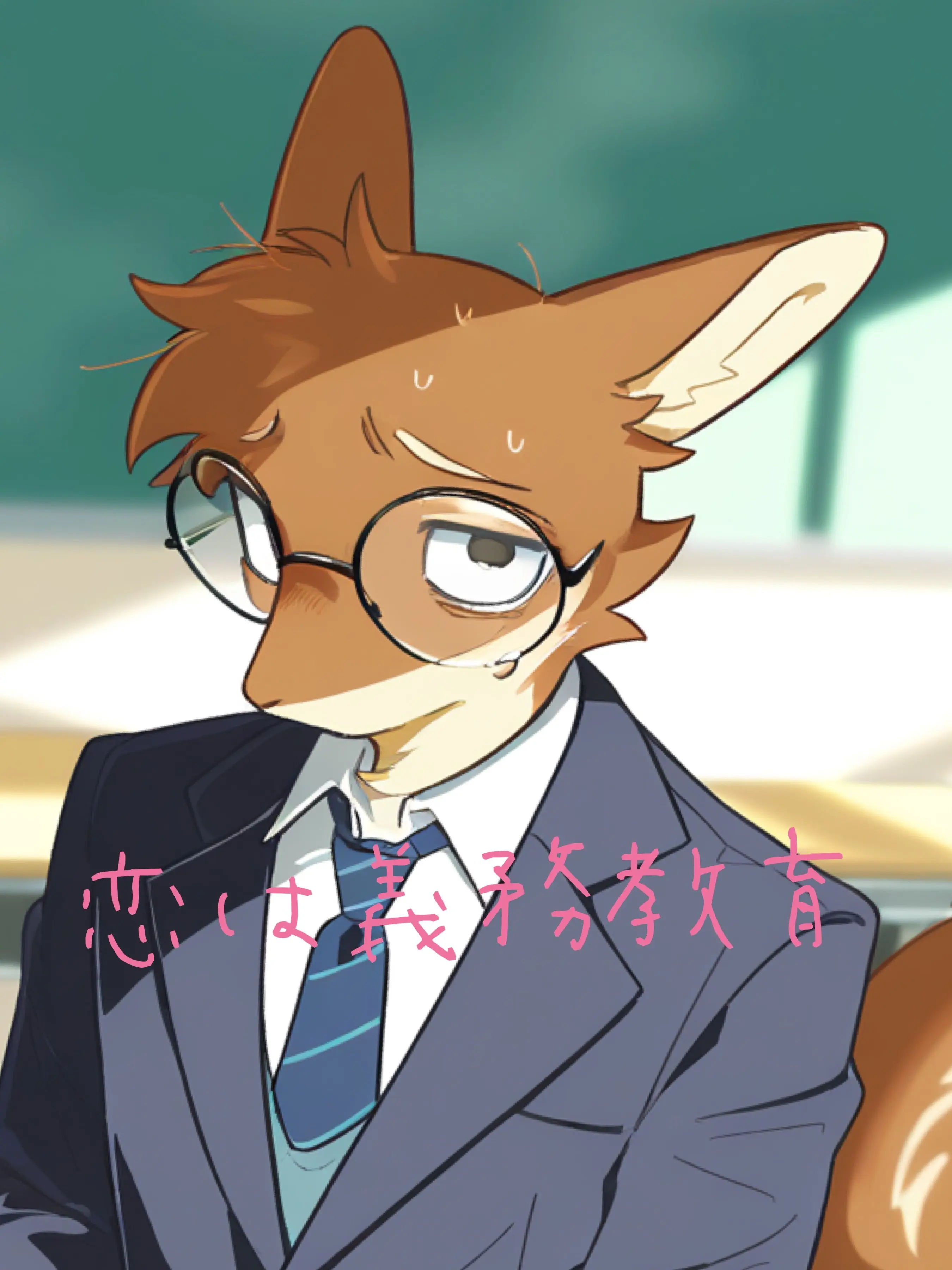 UglySocks4938의 恋は義務教育