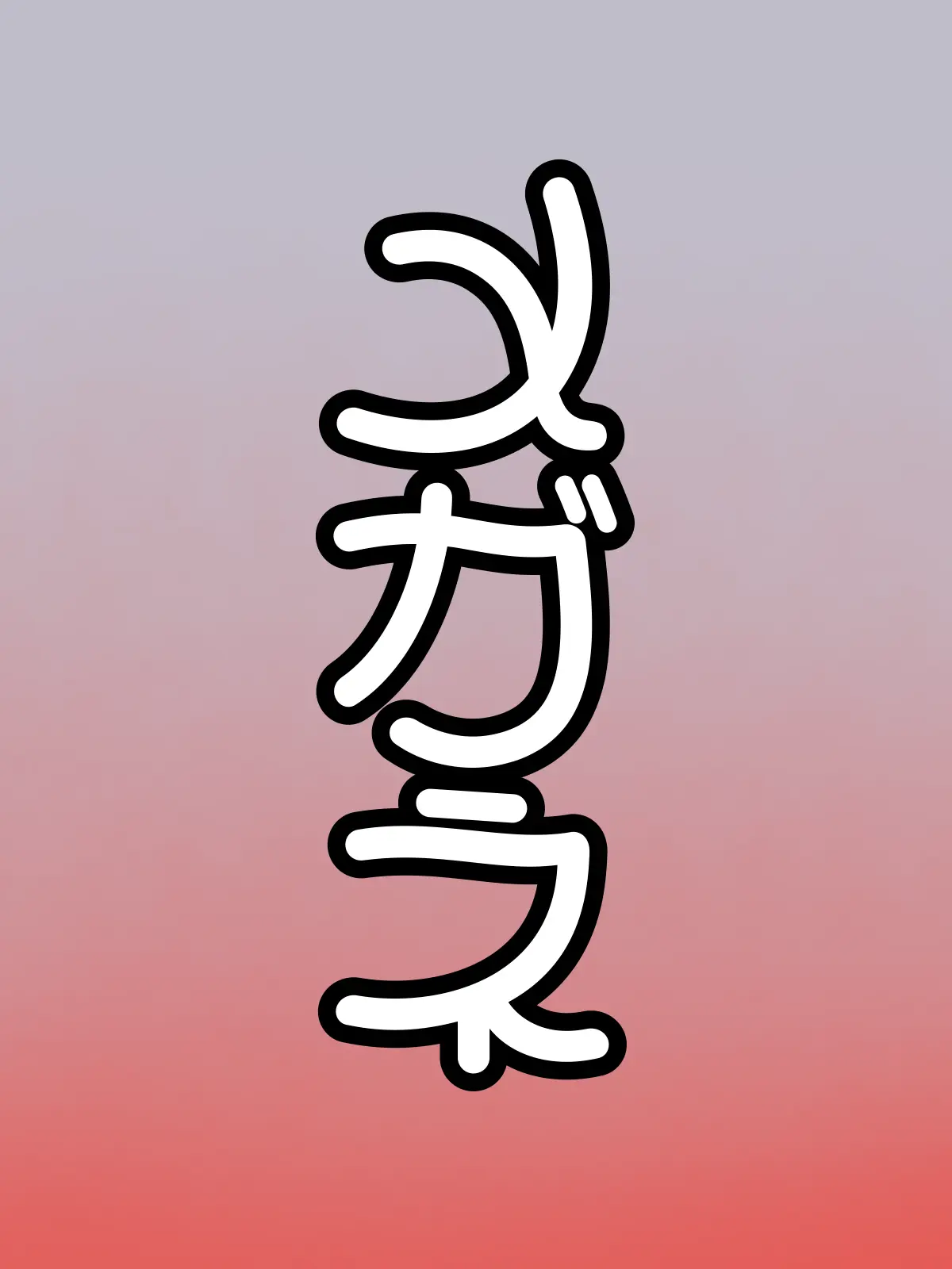 Maou_McchaErai1202의 メガネ