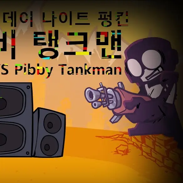 GaudyPlug2858의 옴모모 탱크맨이 감염 되써오