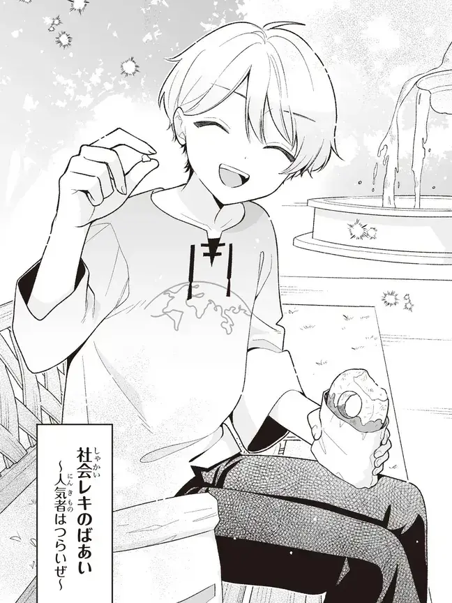 KeenWasp3854의 時間割男子（社会レキバージョン）
