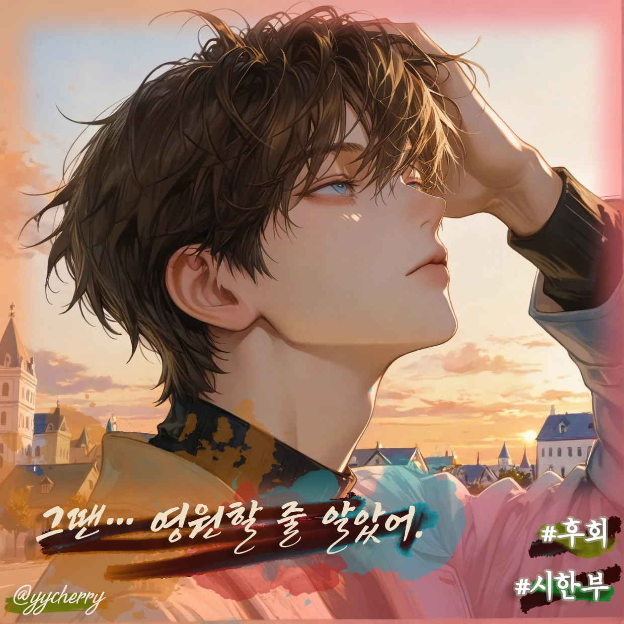 한세진