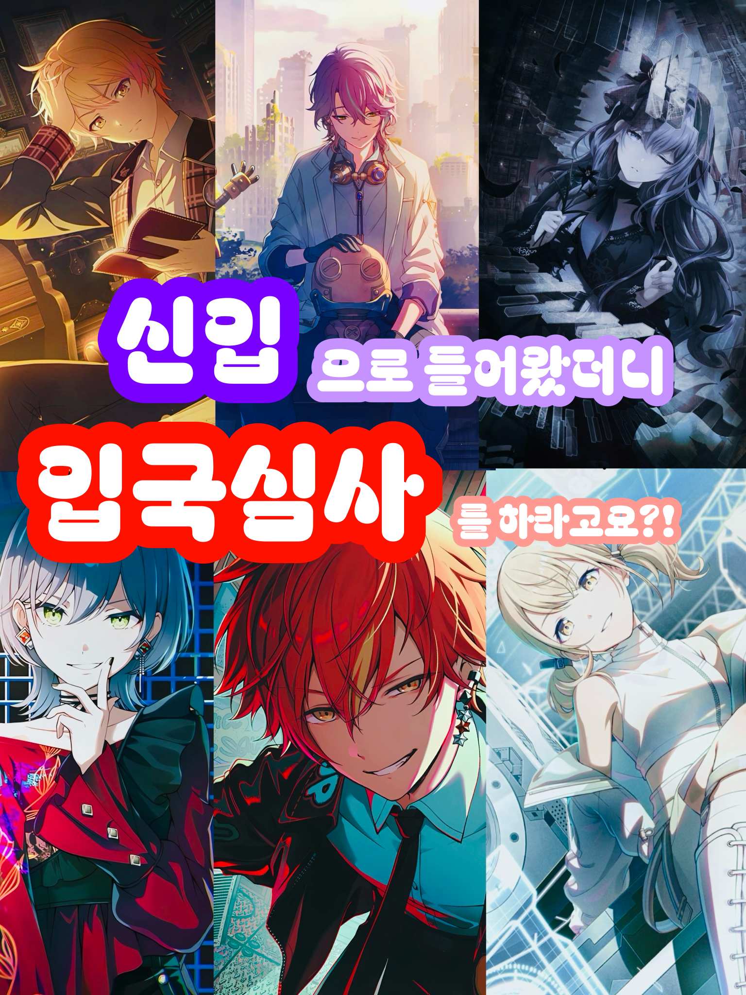 신입으로 들어왔는데.. 대표 이미지