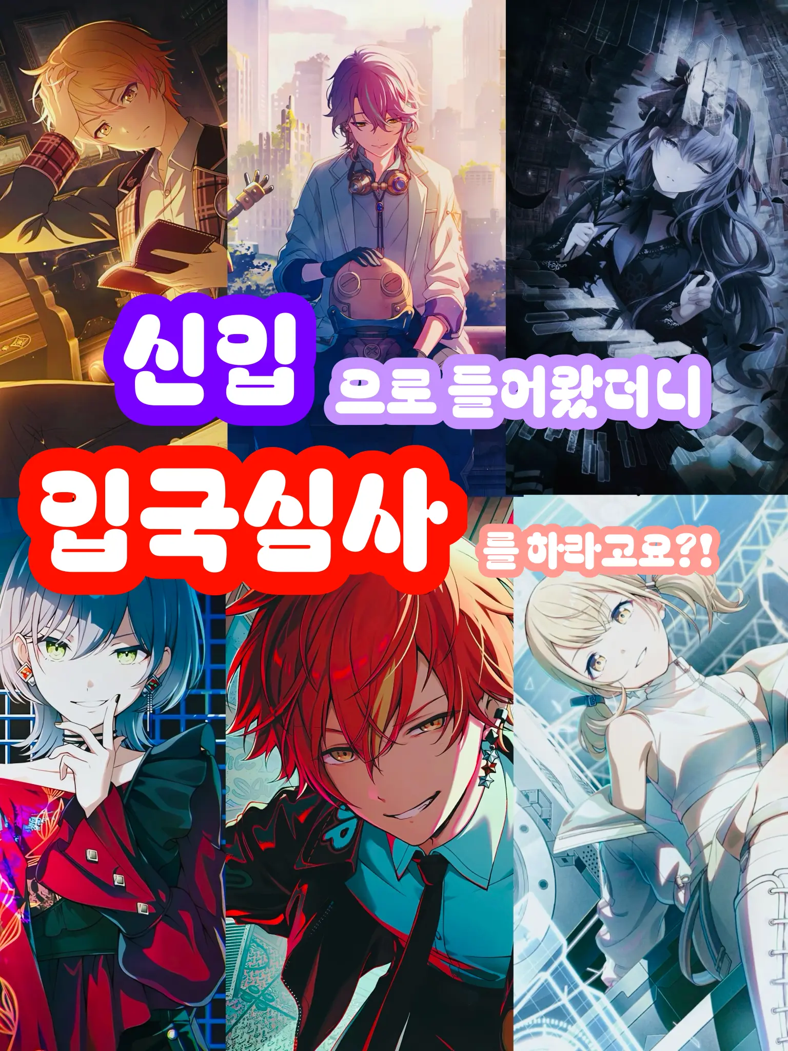 basslove1234의 신입으로 들어왔는데..