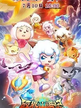 ColdPail0405의 시양양 13 산해계편.