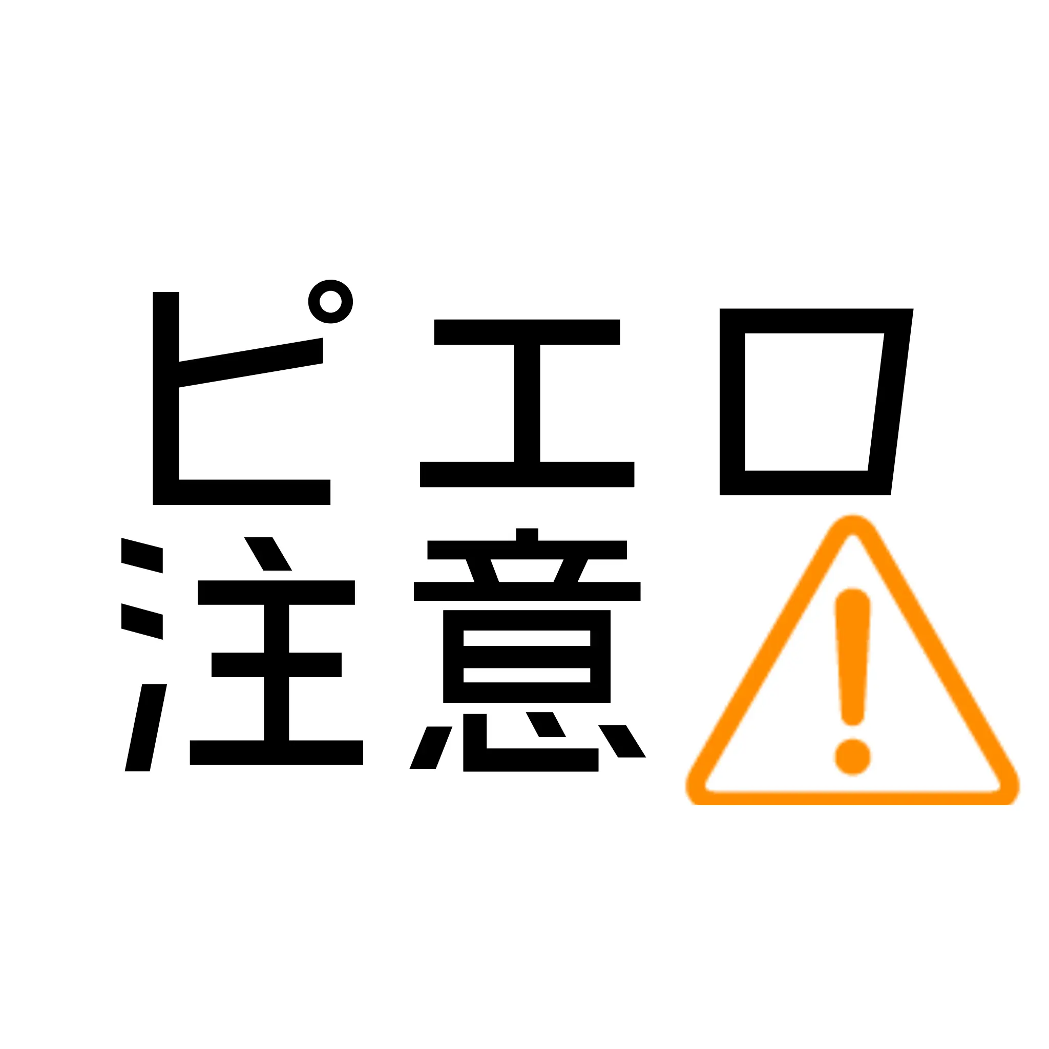 5656meat의 廃遊園地のジョン・ドゥ