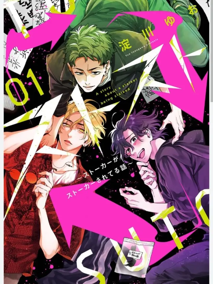 BlankHawk1512의 ストーカーがストーカーをする話