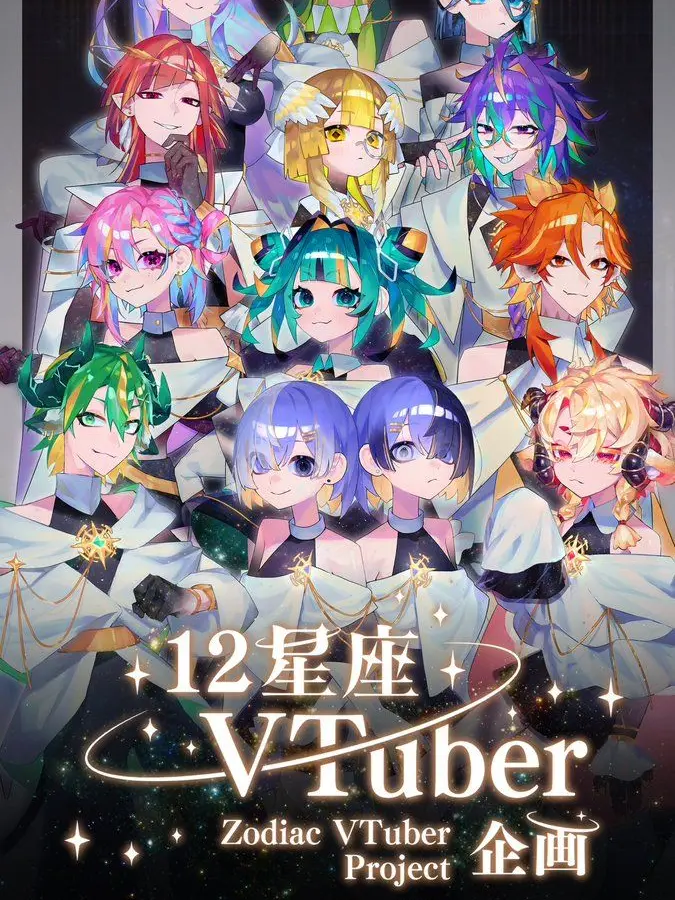 Rikka.adomage의 12星座の高身長組でホストパロ