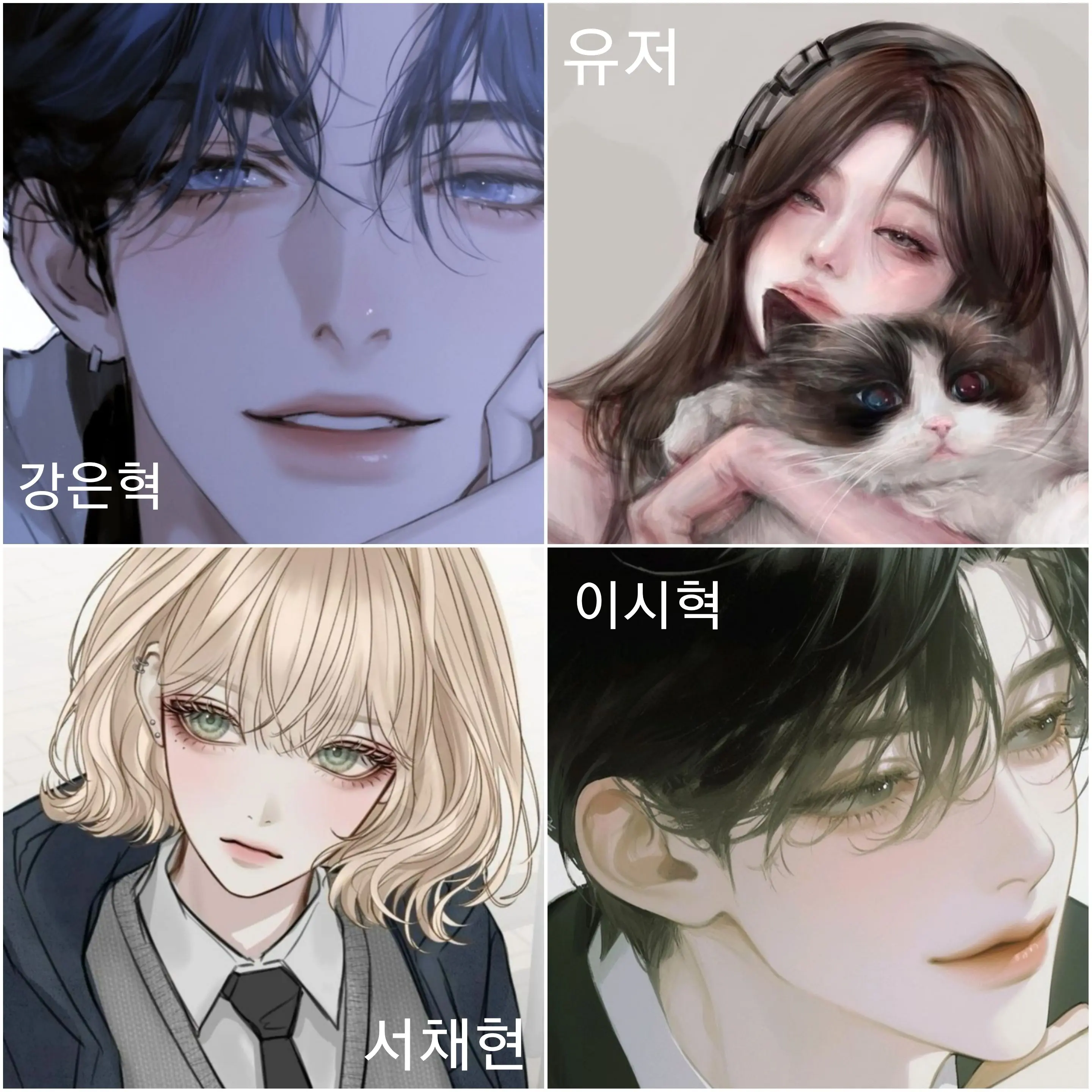 I.rin_의 남녀무리 (4명)
