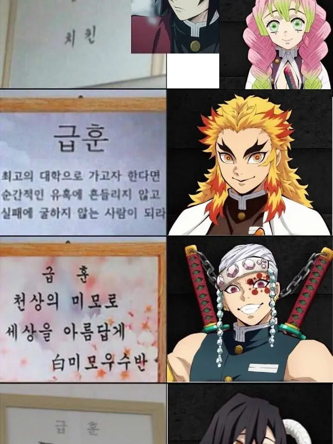 MightyBolt9959의 귀멸학원에서 살아남기