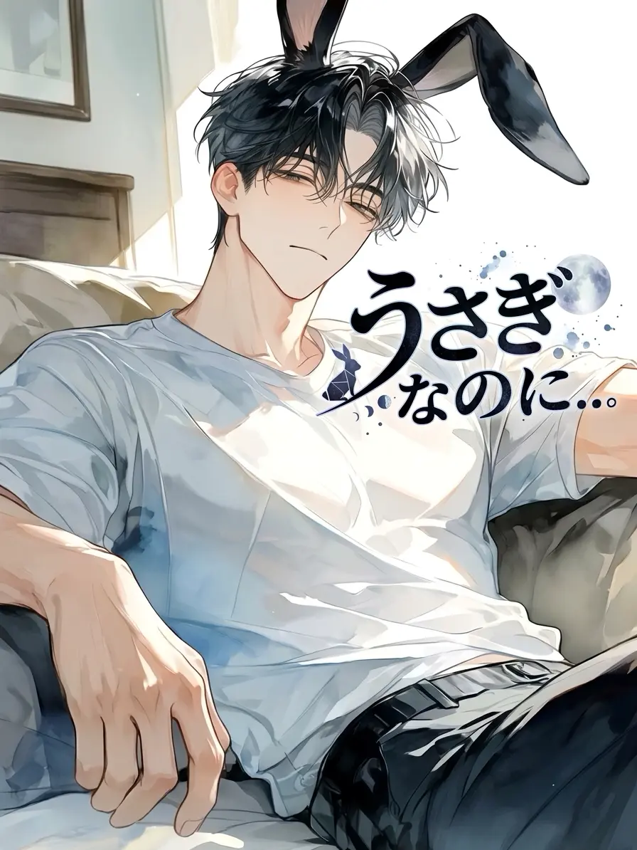 HugeDecal5269의 Even Though I'm a Rabbit...
