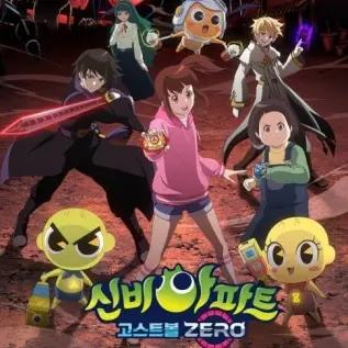 So_ya1의 신비아파트