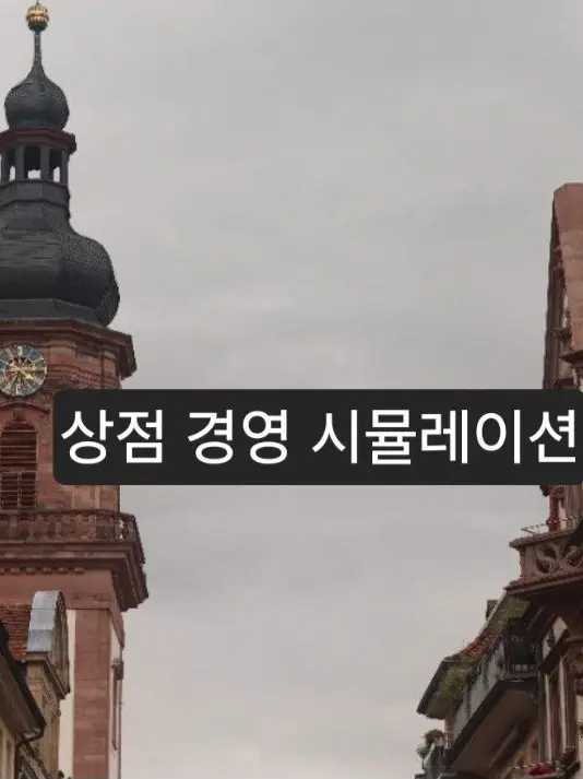 Skahwhoq의 무한한 번영: 상점 경영 시뮬레이션