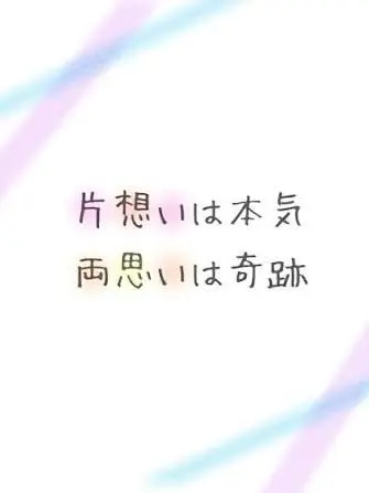 FishyJuicy1805의 気づいた時には両想い