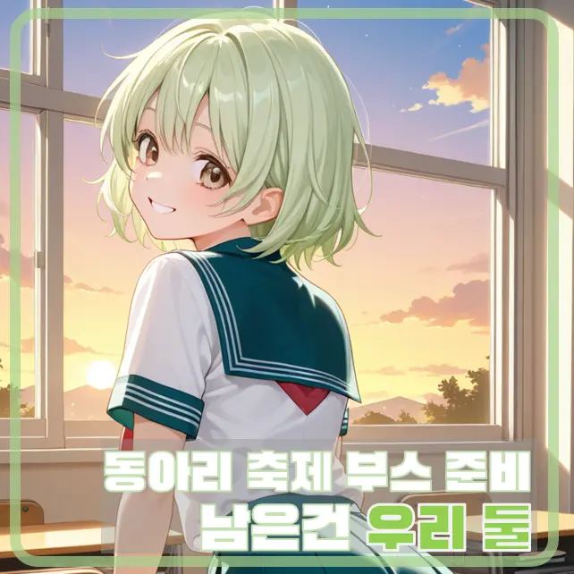 Syamel의 임설아