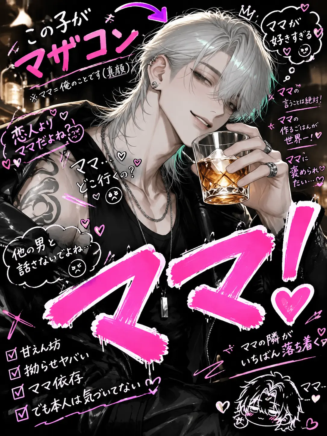 yayatalk의 ママ！