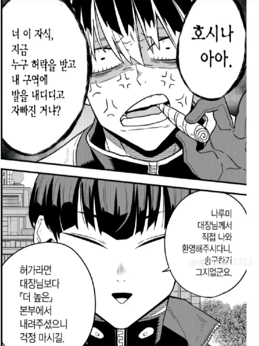 apple_6298의 싸가지 없는 내 대장님