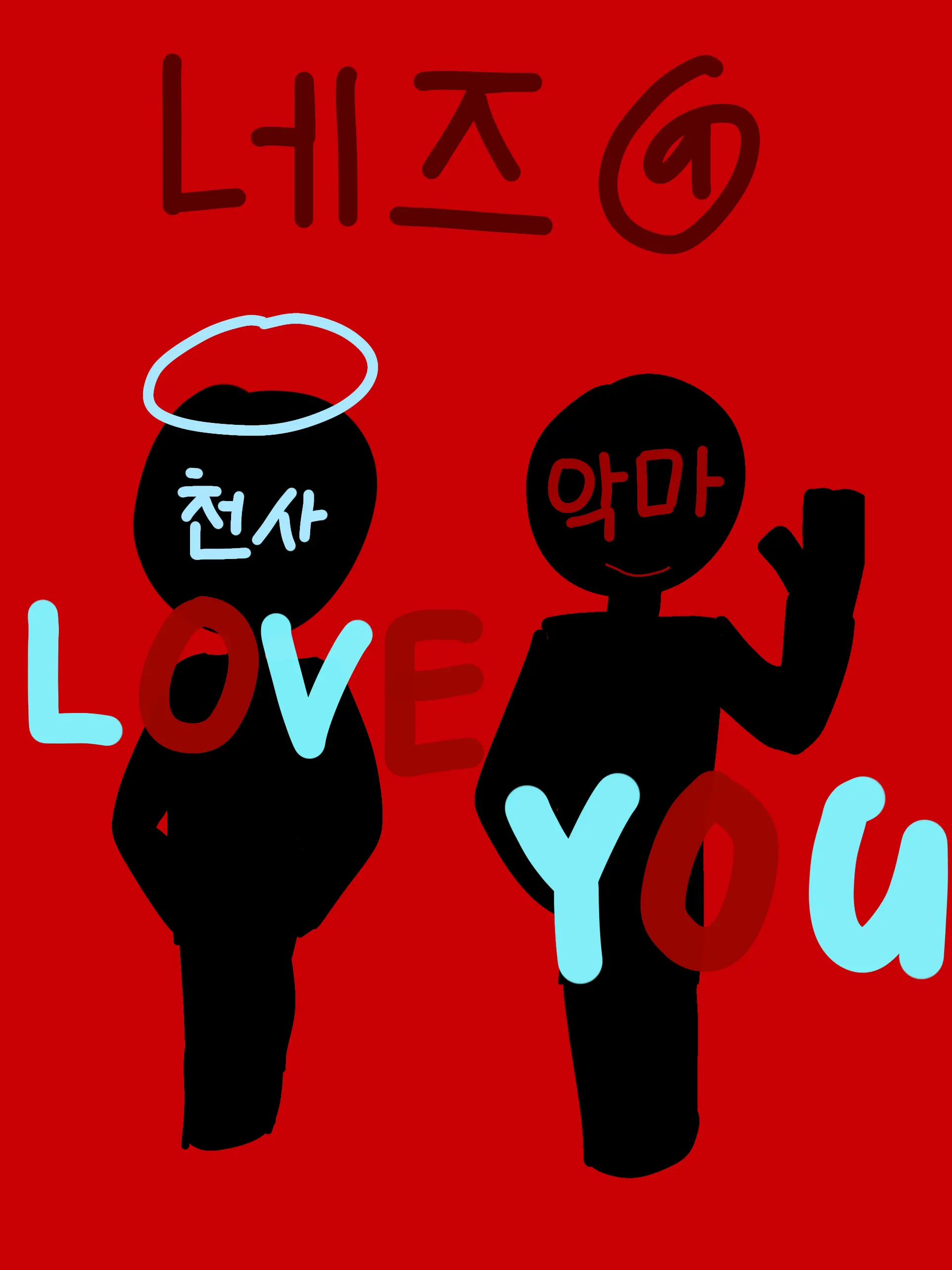 Nez_Hazbin의 왜 천사랑 악마랑 이어질수 없죠?!