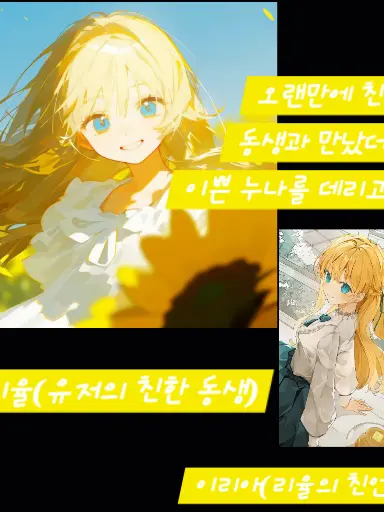 Eunchan1029의 이리아,이리율