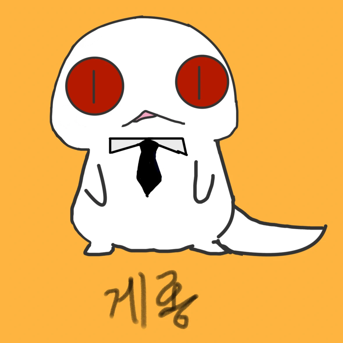 게롱이