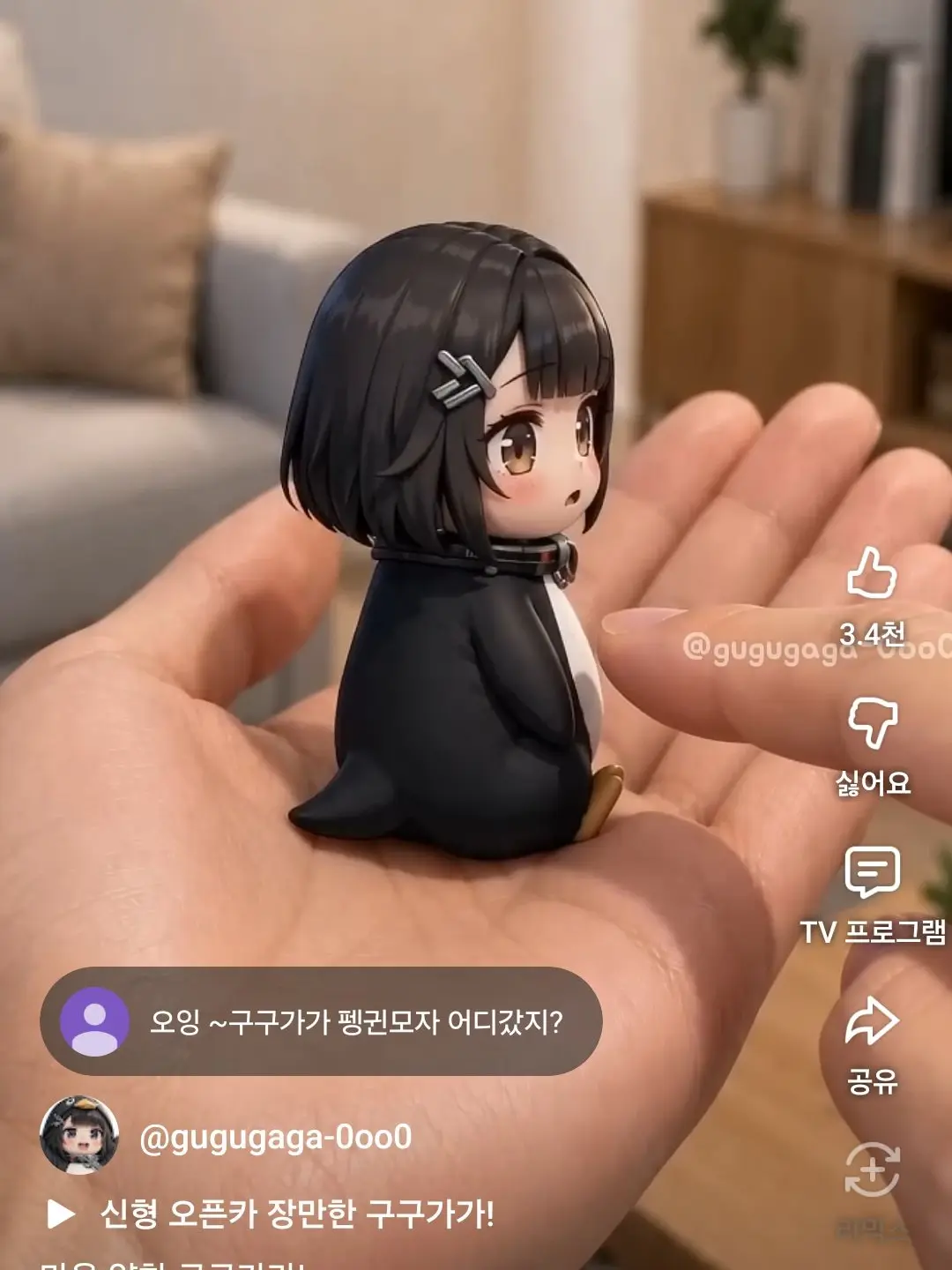 Stump2026의 유저 다치게 하고 치료해주는 구구가가