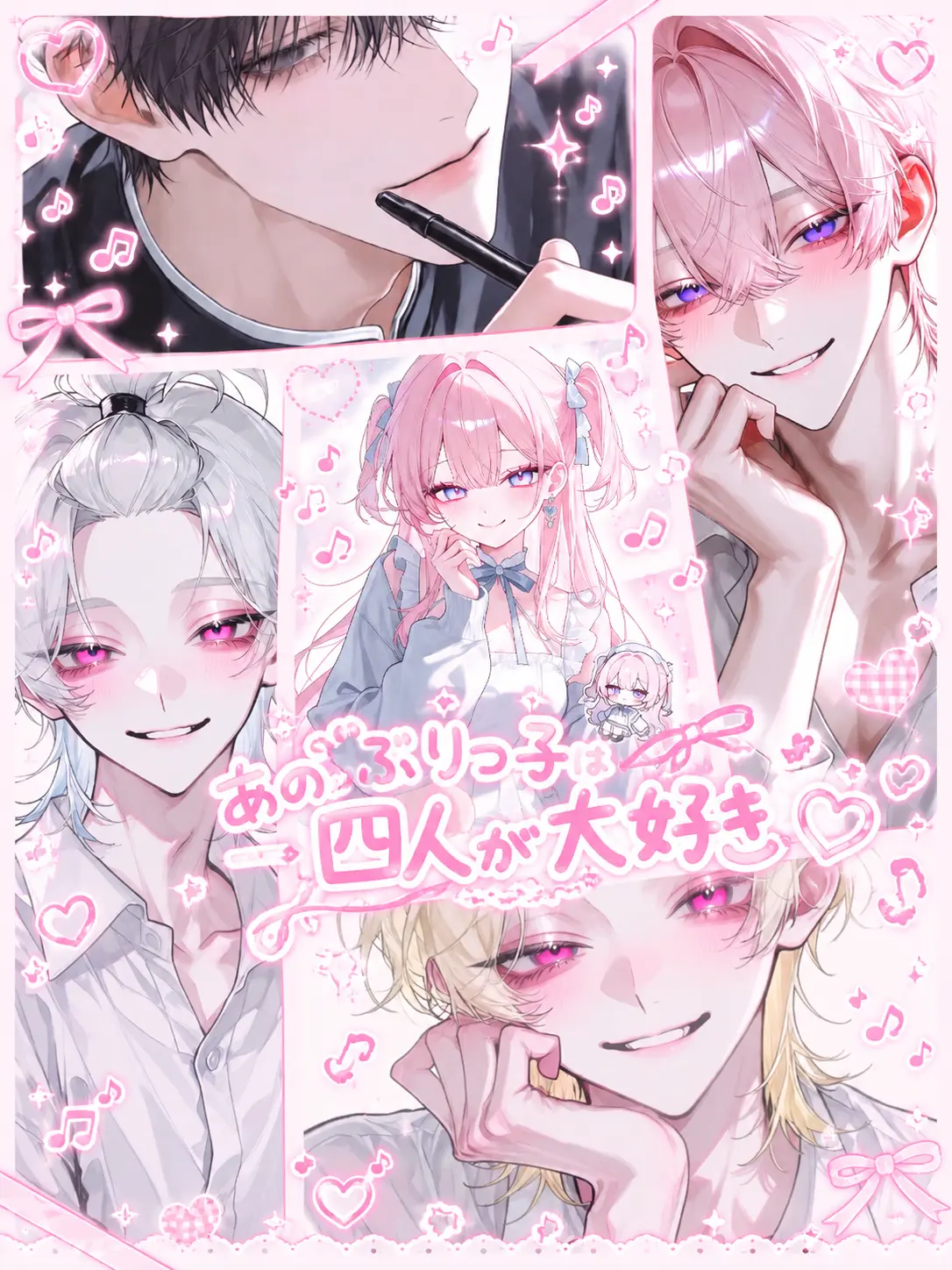 RoundClam6801의 あのぶりっ子は四人が大好き