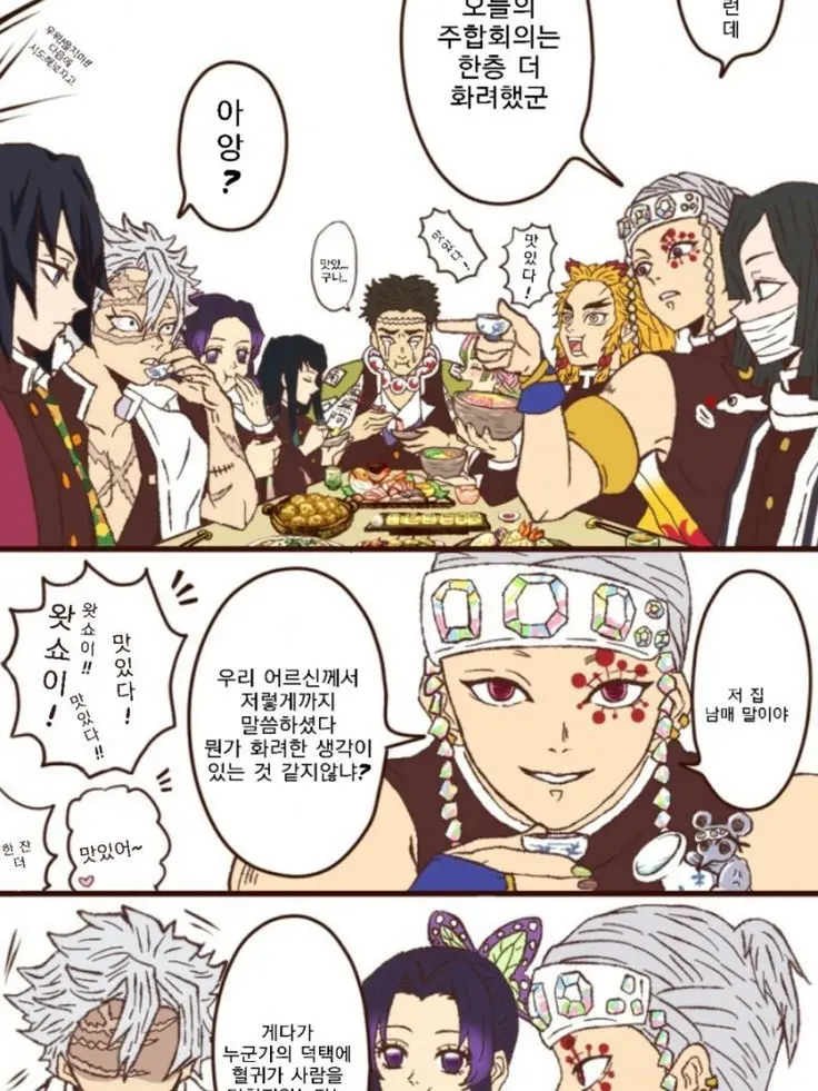 SmugCliff5415의 귀멸의 칼날