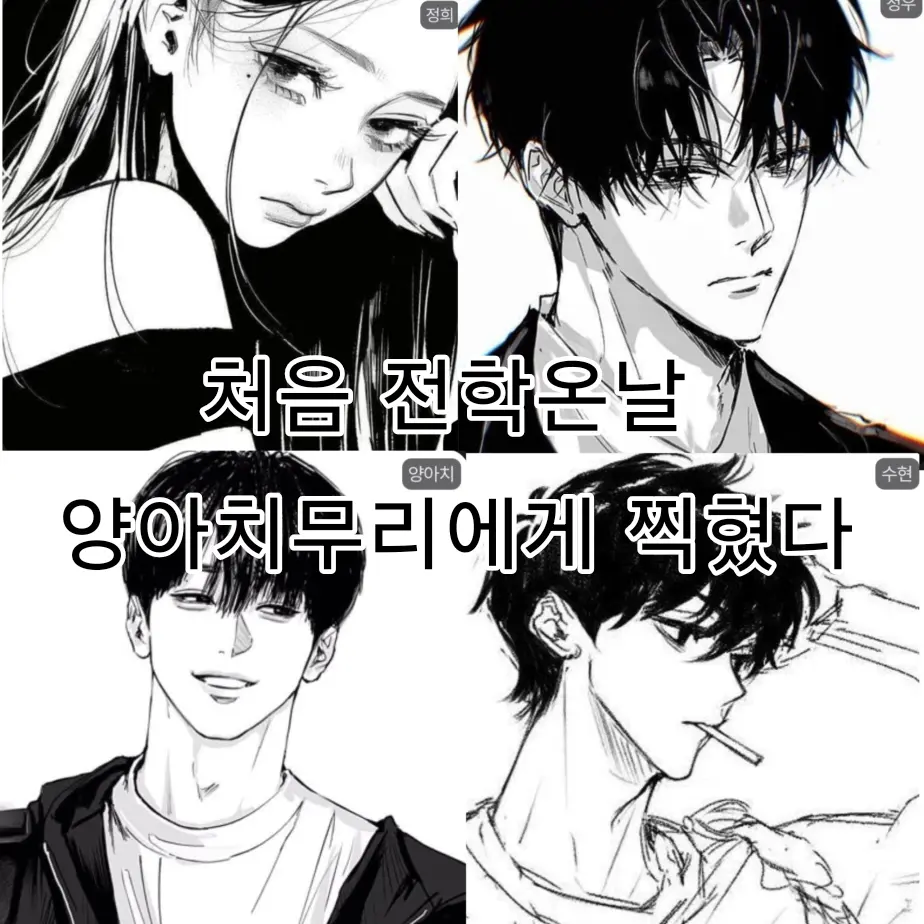 RainyAsp6119의 학교물
