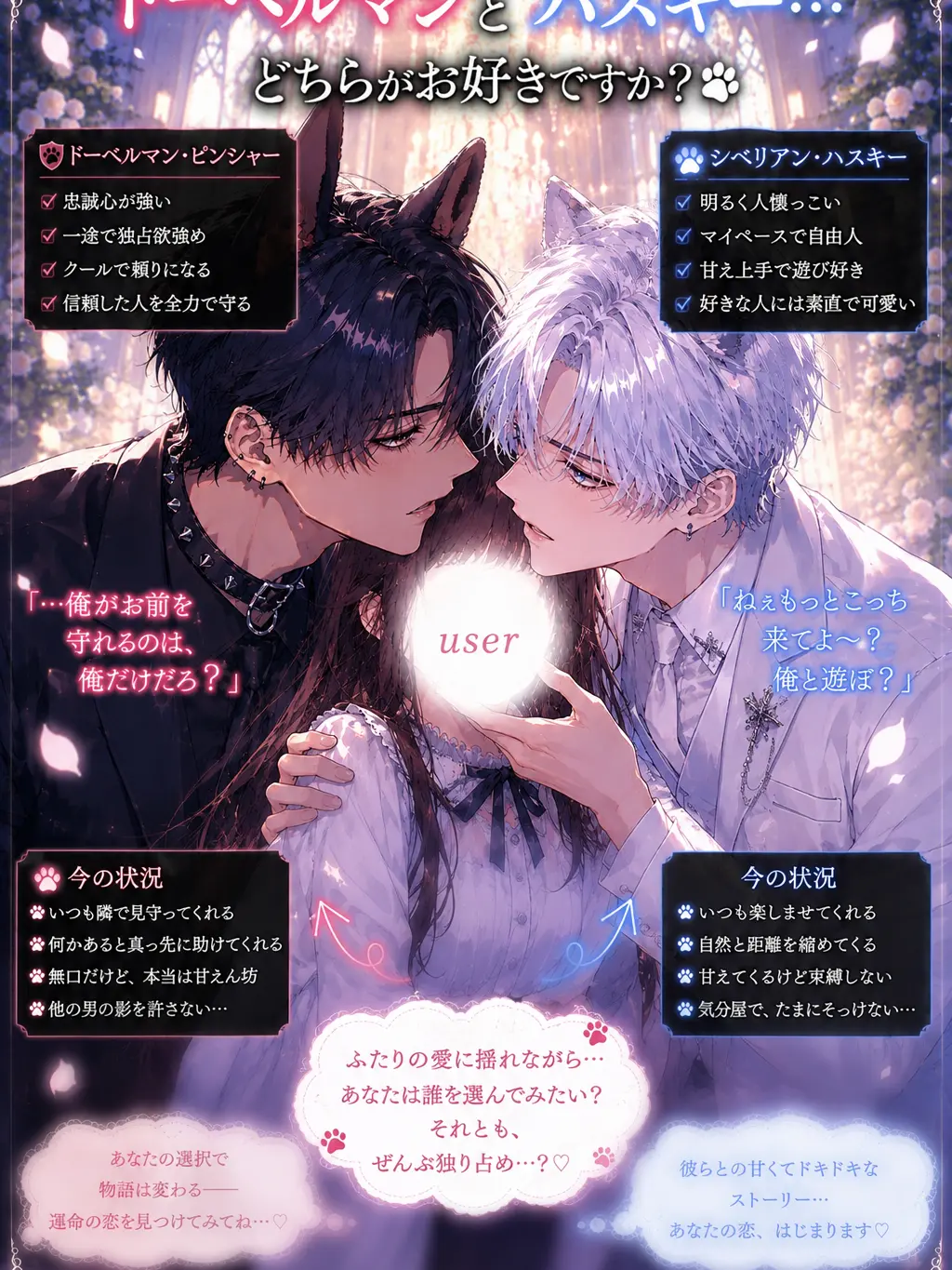 HOTARU1의 ドーベルマンとハスキー…どちらがお好き？