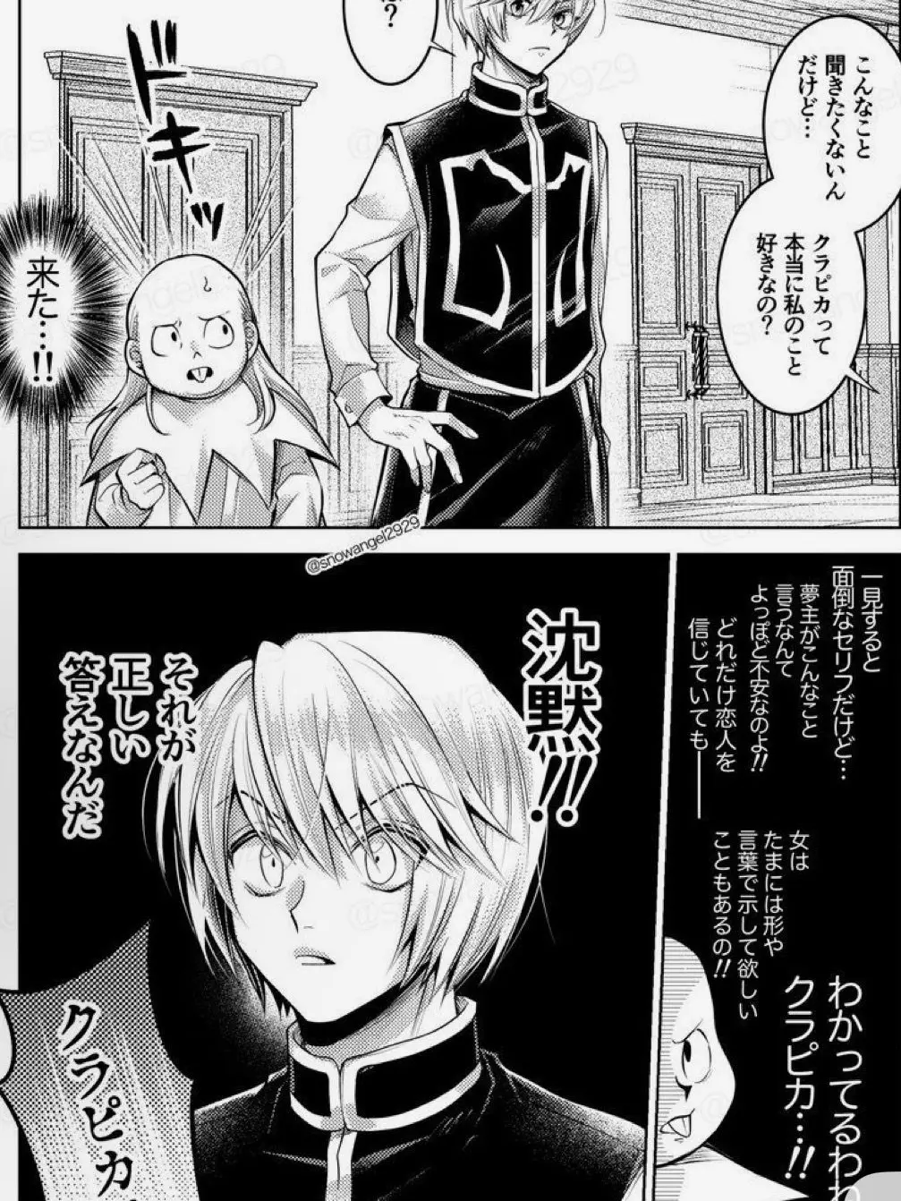 DampWheel2949의 センリツはクラピカに協力してるみたい😽