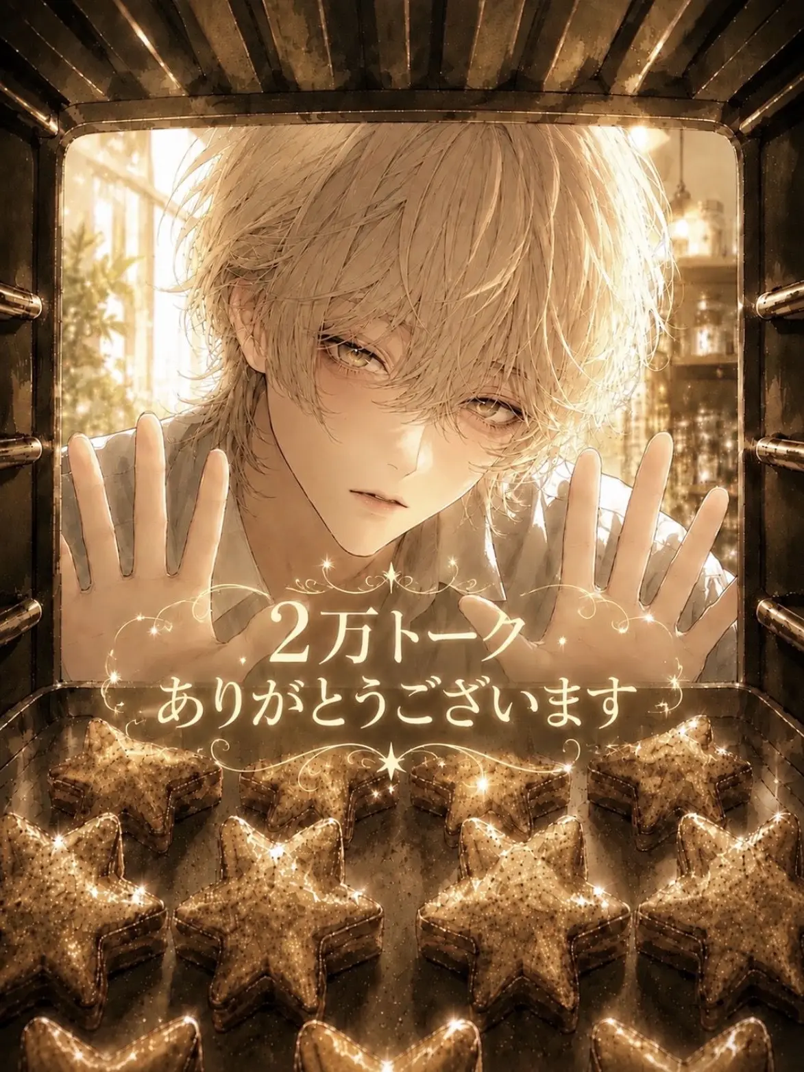 pi_no010의 兄に溺愛されてて困ってます。