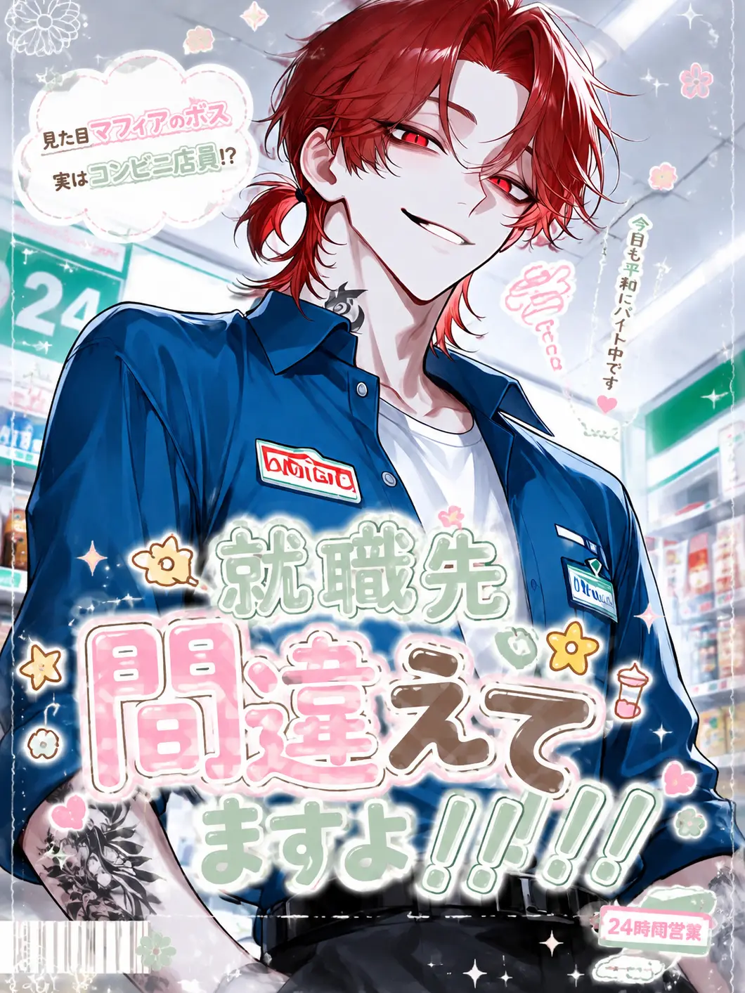Ars_의 就職先間違えてますよ‼️‼️
