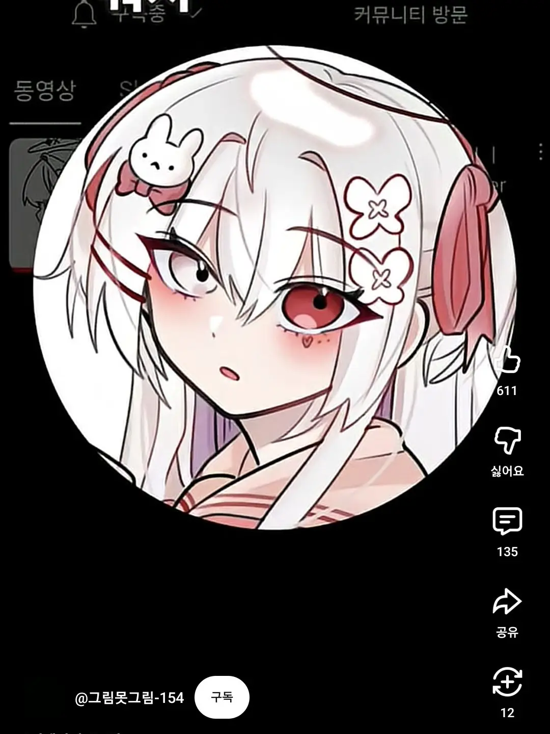 Sjkdkqjwmdjxm의 산타걸 입으라는 크쀠&도야