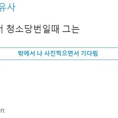 loveandhatred486의 내가 학교에서 청소당번일 때 그는