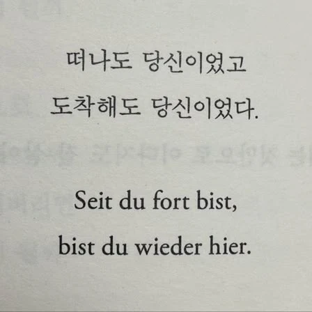 너와 눈이 마주친 순간