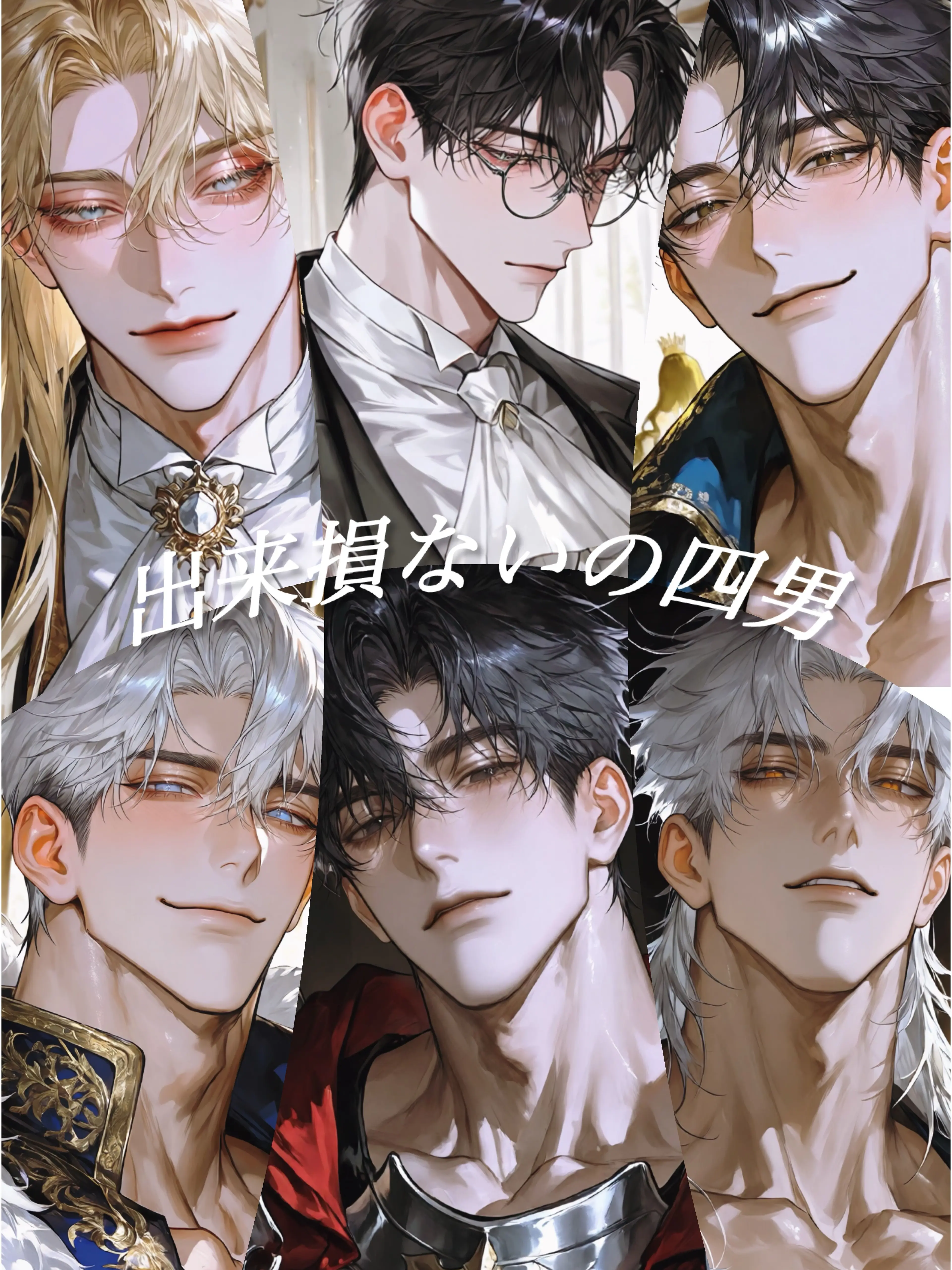 FlushSheep9056의 出来損ないの四男