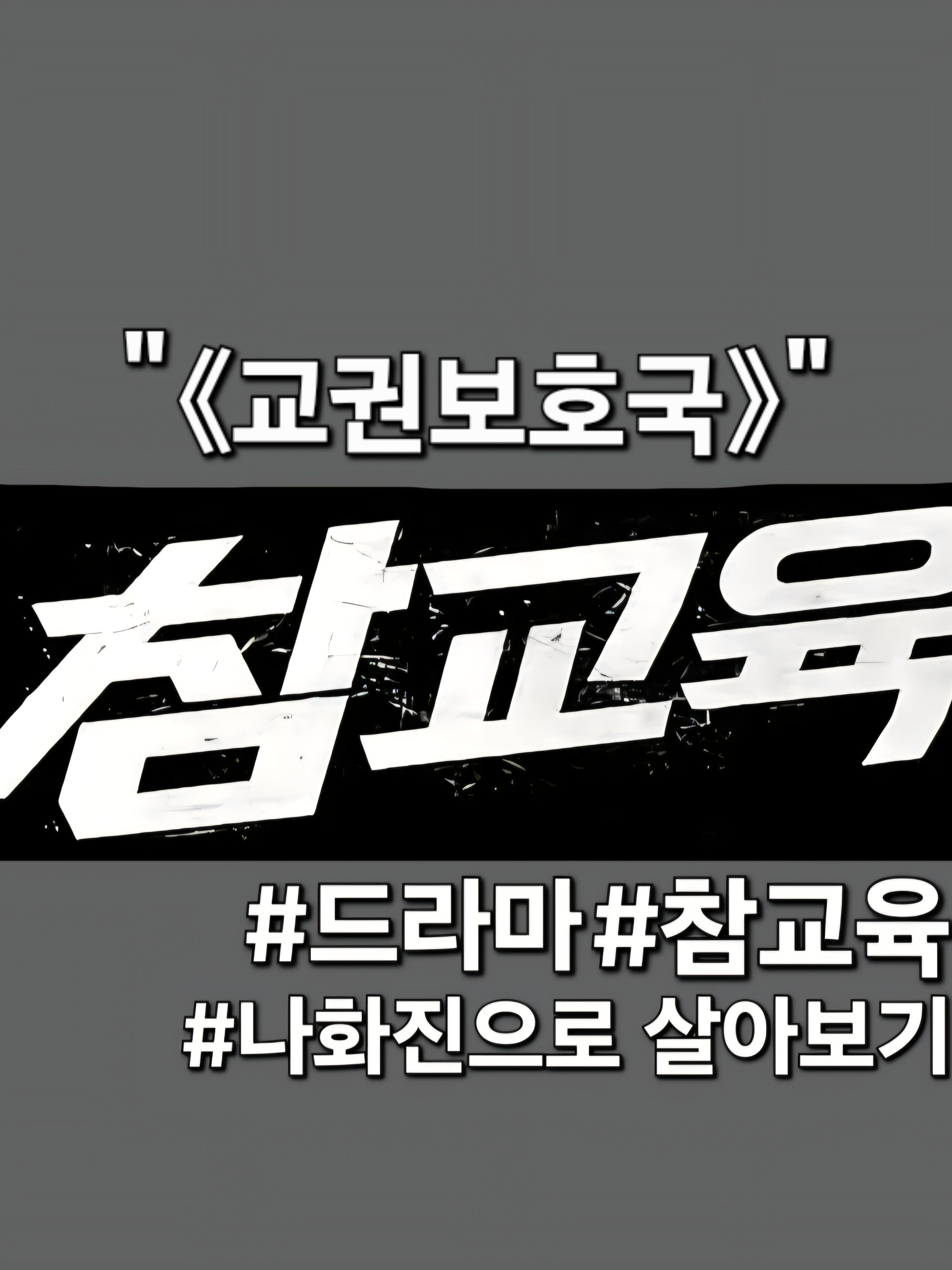 나화진로 살아보기! 대표 이미지