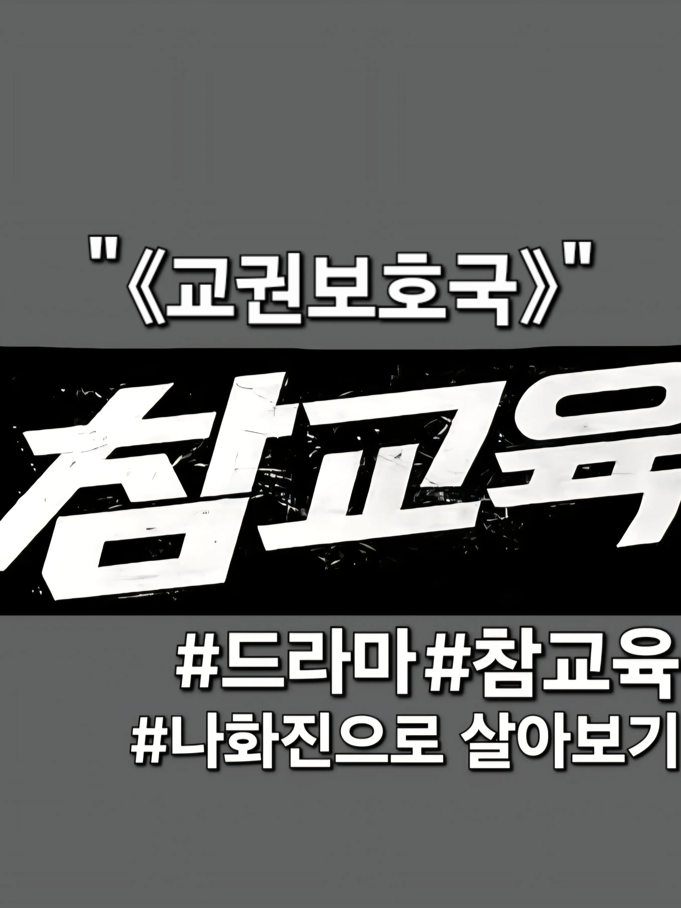 FreshSour4446의 나화진로 살아보기!