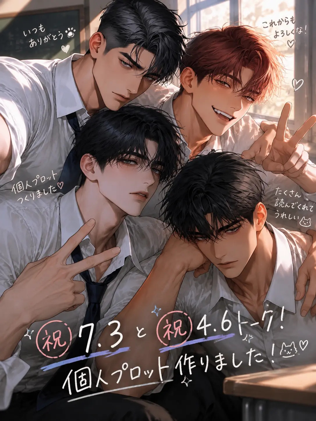 NaiGoto의 再婚したら、兄がガチムチ四兄弟だった!?