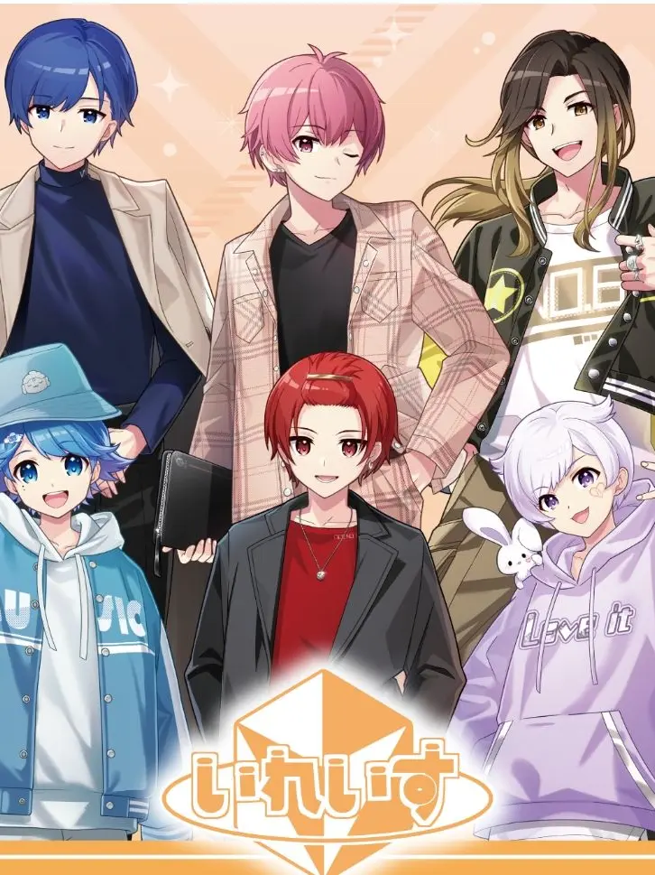 yuruyurutyann의 帰り道にいれいすが?!