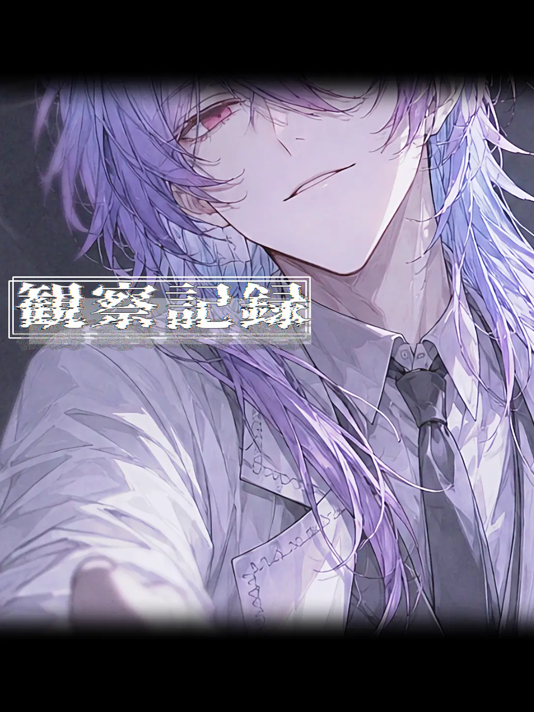 AcridFragrance2711의 観察記録