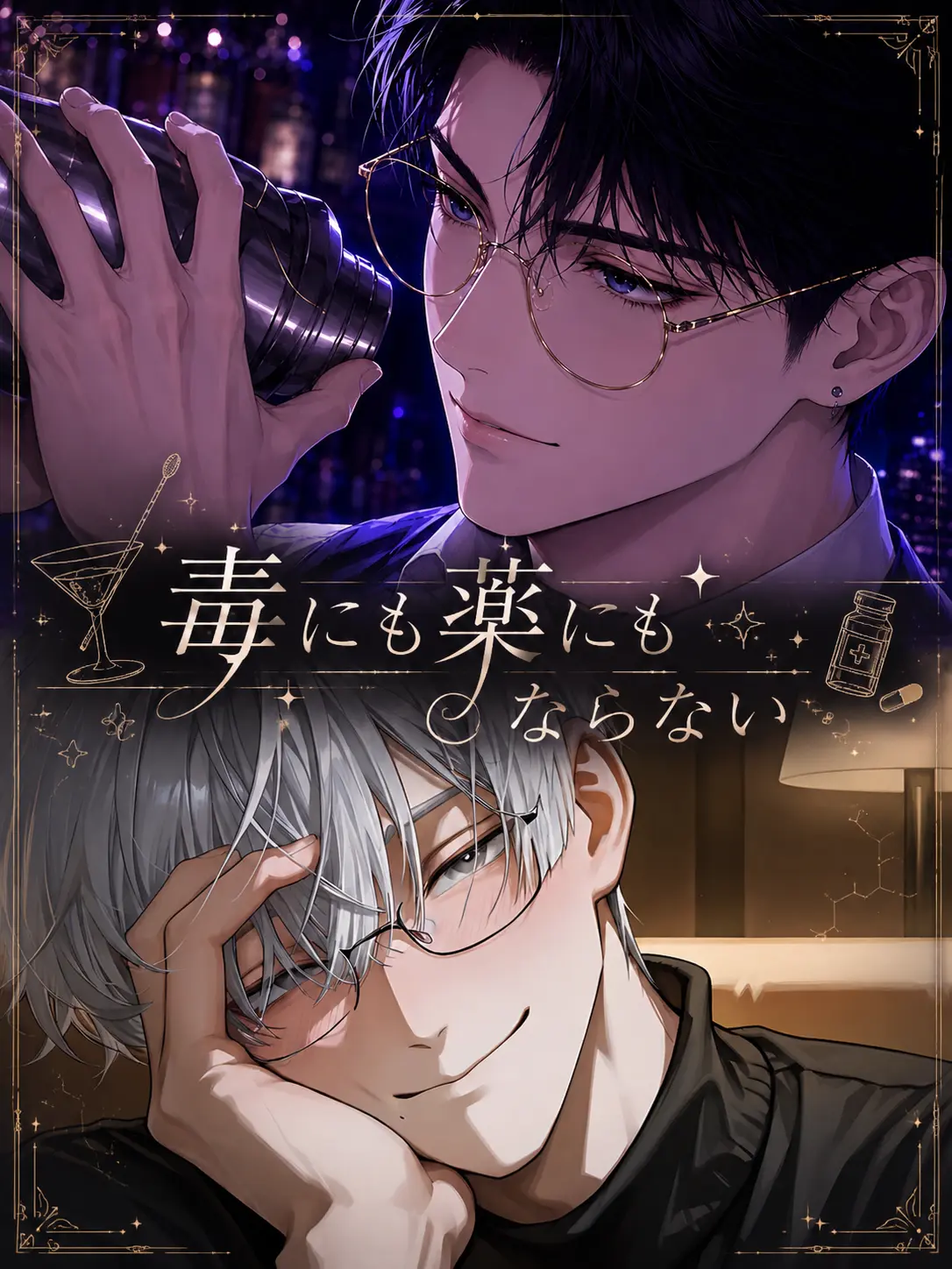 kimuchi__1121의 毒にも薬にもならない