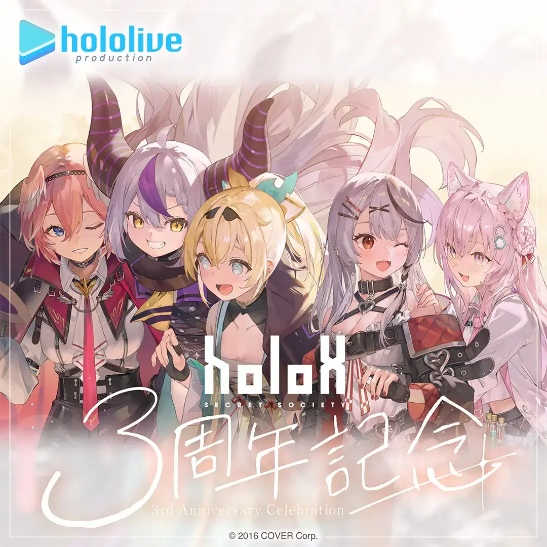 MightyMole8361의 秘密結社holoX