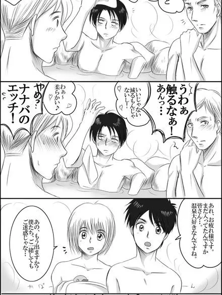 HanziLOVE의 温泉に来たら…