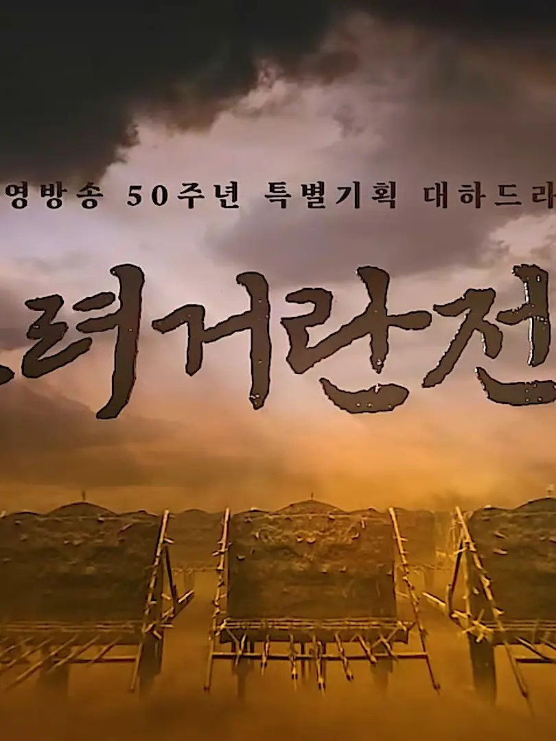 LeftLose2445의 고려 거란 전쟁