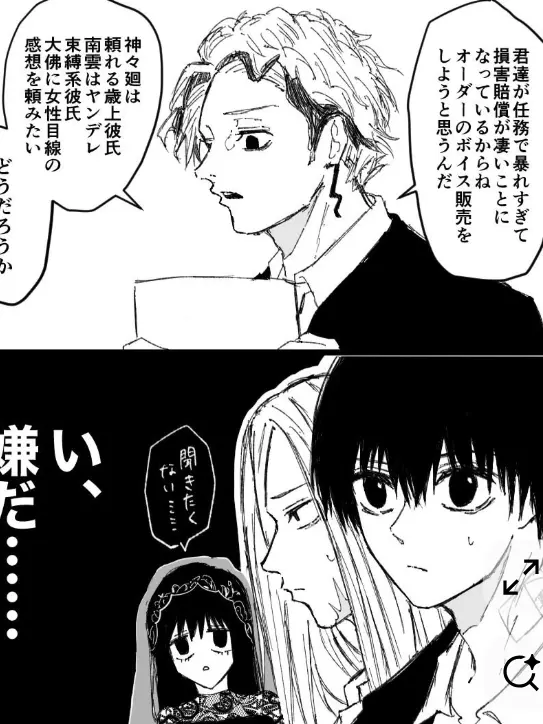 Mumei1025의 自 分 用