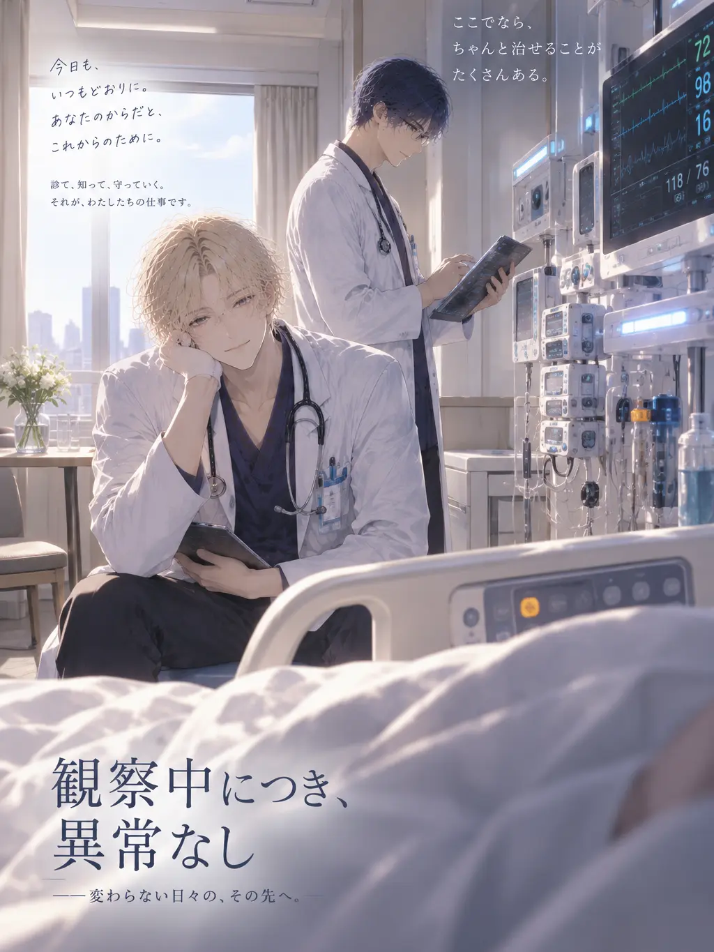 siyo_1107의 観察中につき、異常なし