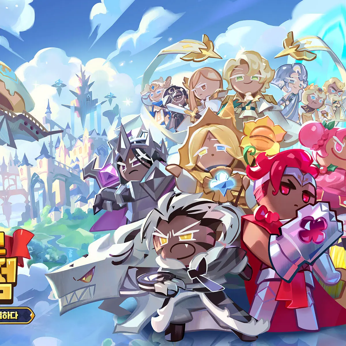 GentleQuake7497의 쿠키런 로맨스