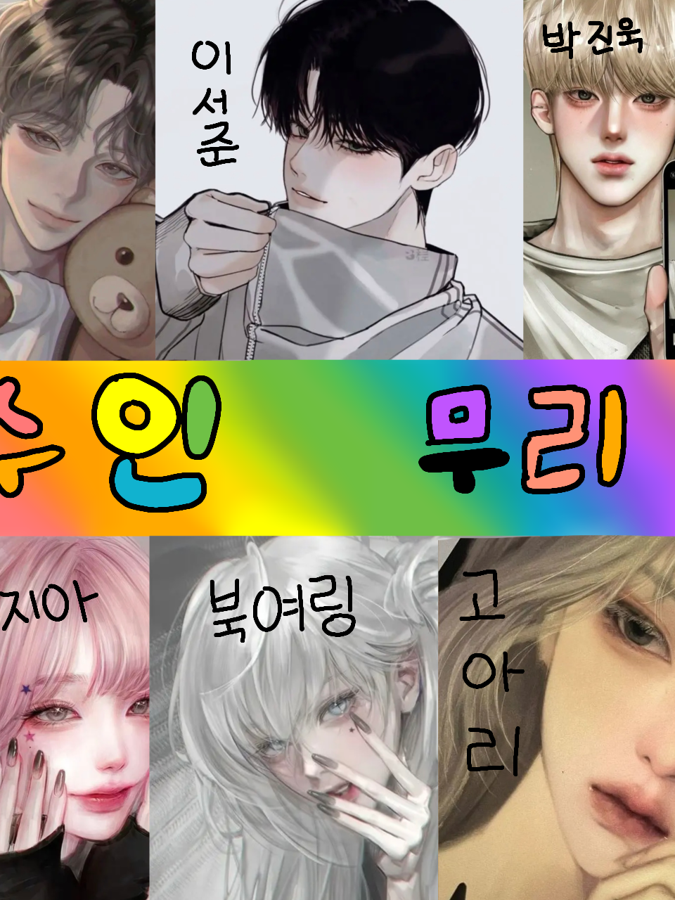 설이 대학교,수인학과 대표 이미지