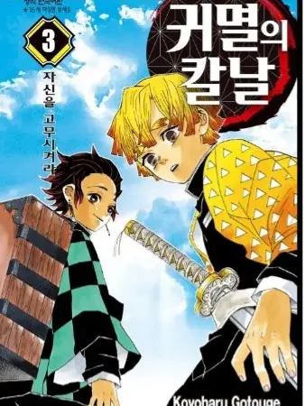 PSW_2014-0211의 뭔가이상한귀칼