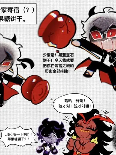 LeanerYoga6071의 캔디애플맛 쿠키를 버닝집에 맡긴 최후